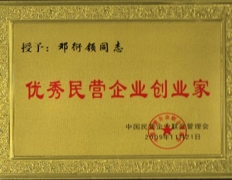 荣誉